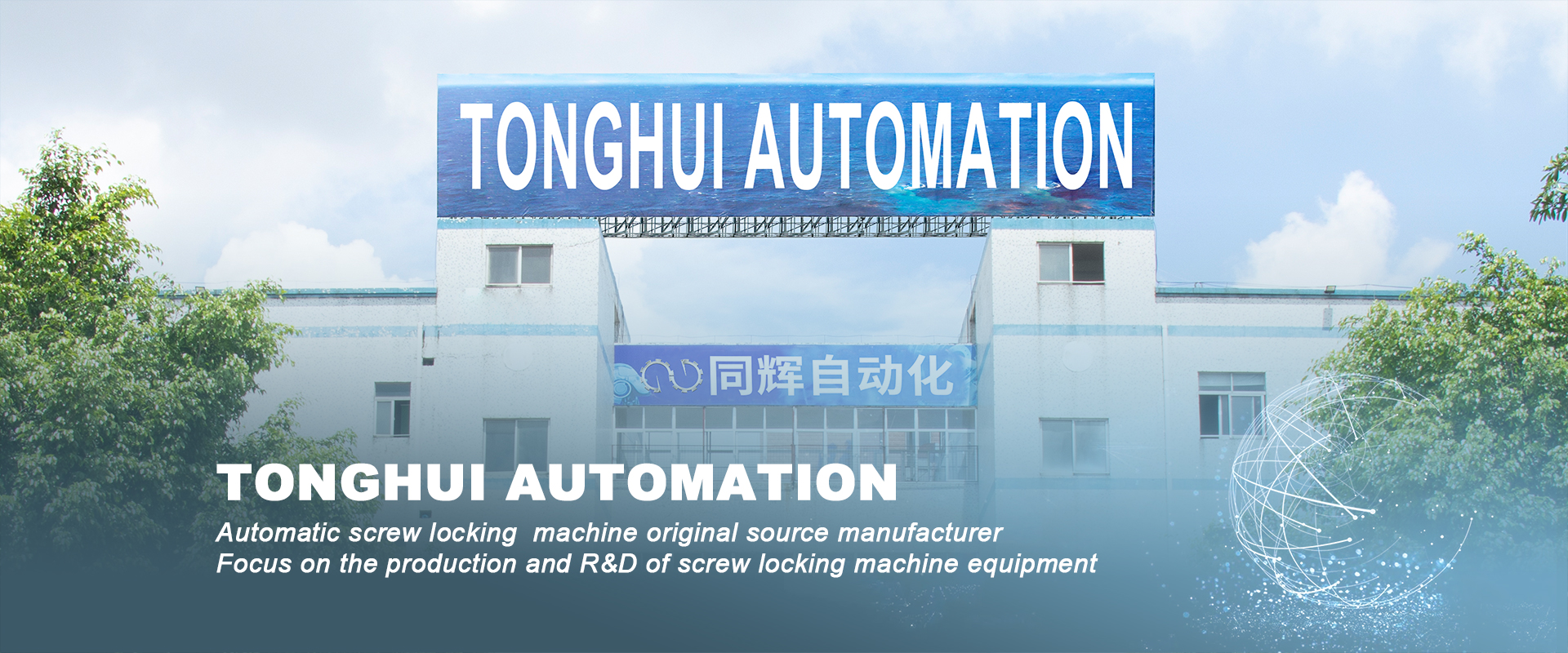 Non-standard customized automatic assembly equipment case